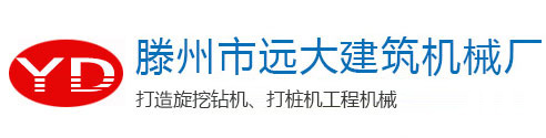 滕州市香蕉影院在线观看建築機械廠